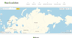 Desktop Screenshot of novsel.ru