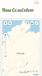 Mobile Screenshot of novsel.ru