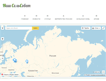 Tablet Screenshot of novsel.ru